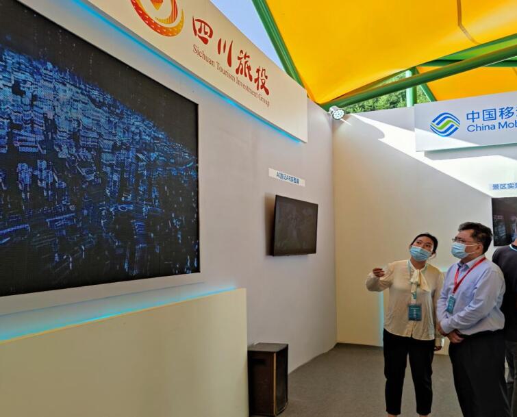 旅投信產(chǎn)亮相四川省旅游景區(qū)發(fā)展大會(huì)旅游新科技展覽